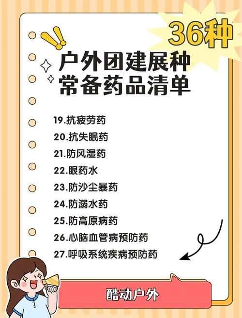 冒险岛万能疗伤药和普通药区别 哪个更好用