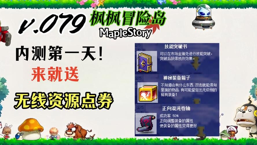 冒险岛万能疗伤药和普通药区别 哪个更好用