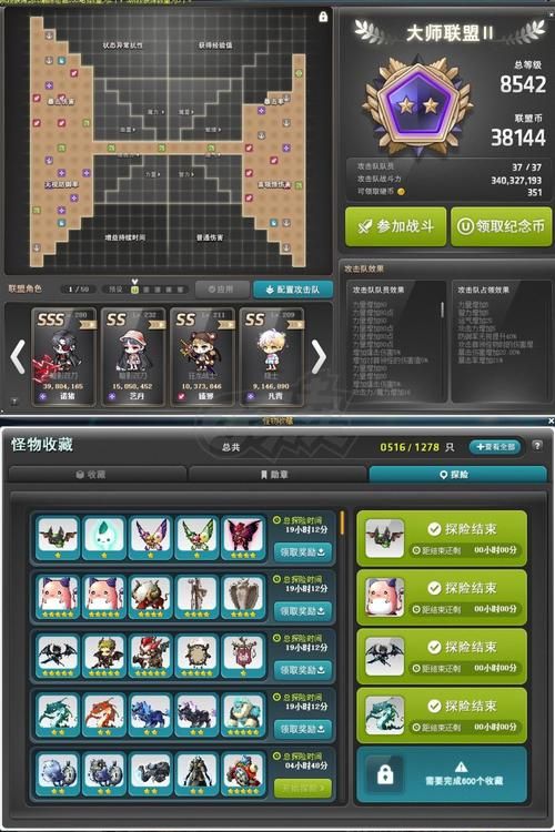 冒险岛万能疗伤药和普通药区别 哪个更好用