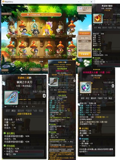 冒险岛万能疗伤药和普通药区别 哪个更好用