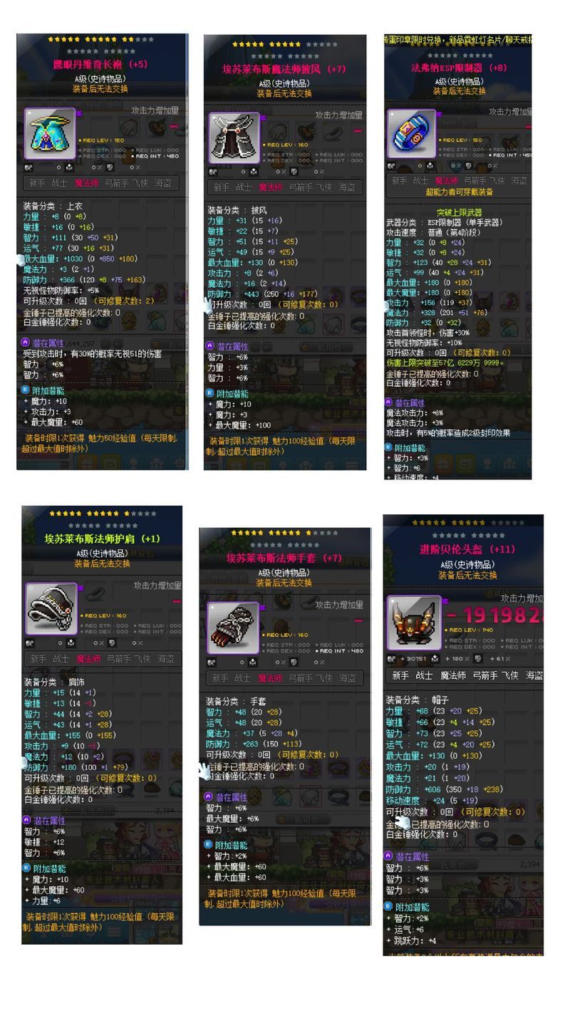 冒险岛伴侣102和其他辅助工具哪个更好用