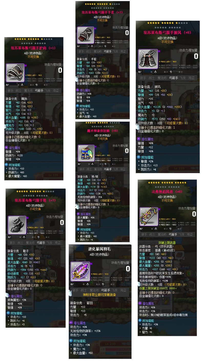 冒险岛伴侣102和其他辅助工具哪个更好用