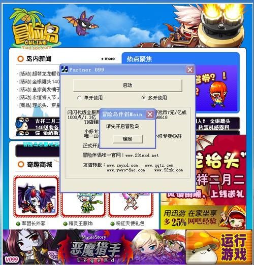冒险岛伴侣102和其他辅助工具哪个更好用