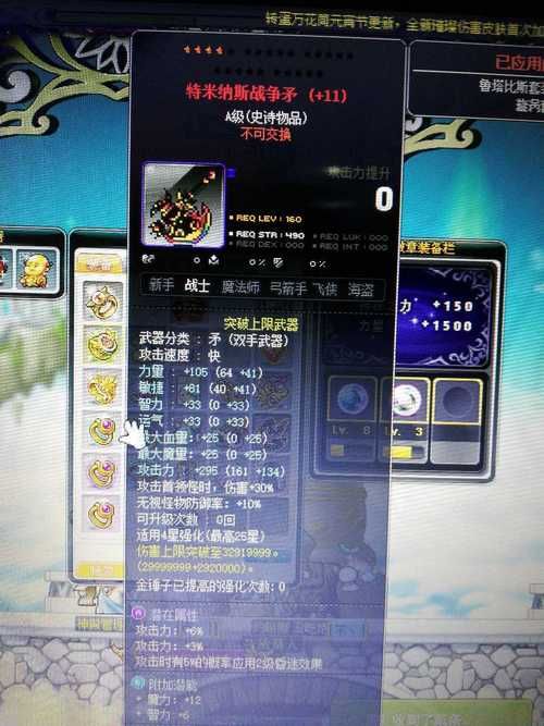 冒险岛伴侣102和其他辅助工具哪个更好用