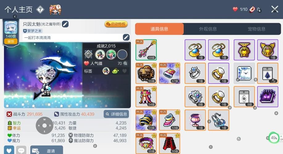 冒险岛加点模拟器哪个好用最新版本推荐