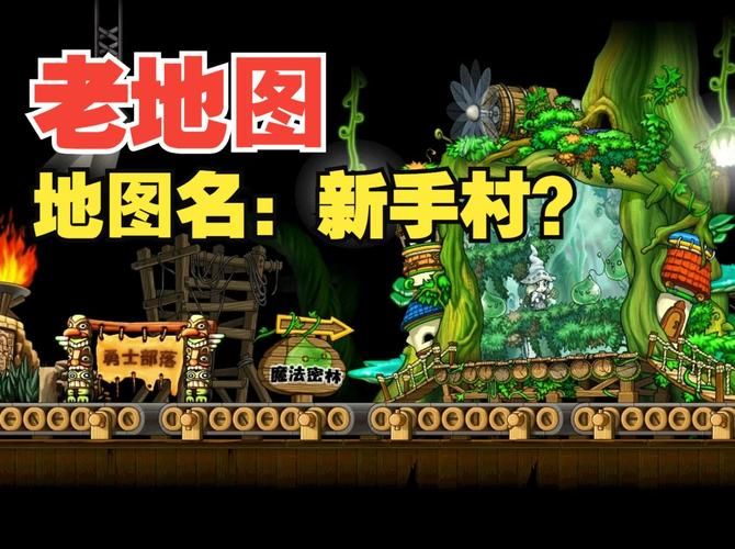 冒险岛匠人街在哪 快速找到匠人街的实用技巧