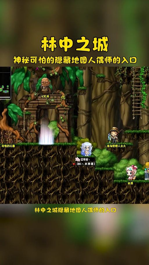 冒险岛南哈特在哪 详细地图位置及路线解析