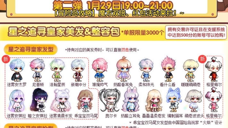 冒险岛双倍经验卡怎么用升级快人一步