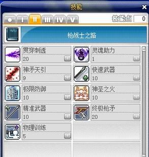 冒险岛反抗者怎么加点 最强技能加点方案推荐