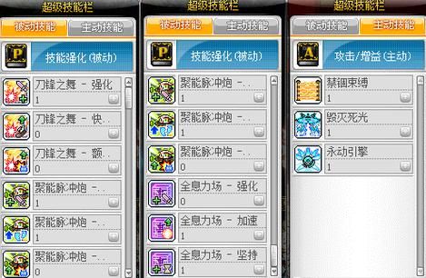 冒险岛反抗者怎么加点 最强技能加点方案推荐