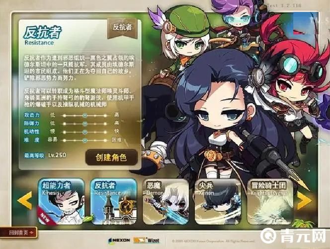 冒险岛反抗者怎么加点 最强技能加点方案推荐