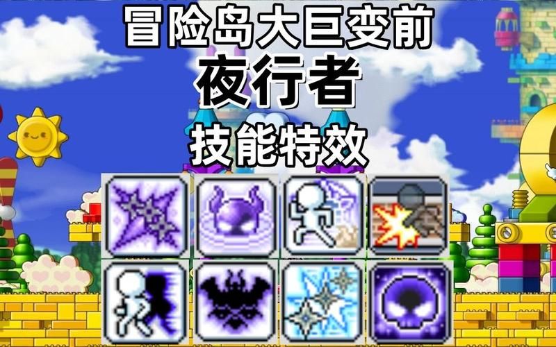 冒险岛夜行者怎么加点 最强输出加点方案分享