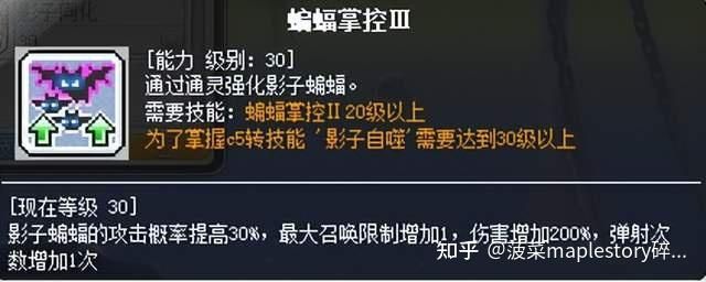冒险岛夜行者怎么加点 最强输出加点方案分享