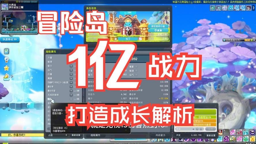 冒险岛夜行者怎么加点 最强输出加点方案分享
