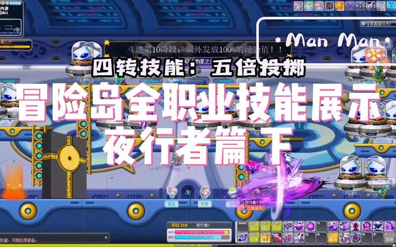 冒险岛夜行者怎么加点 最强输出加点方案分享