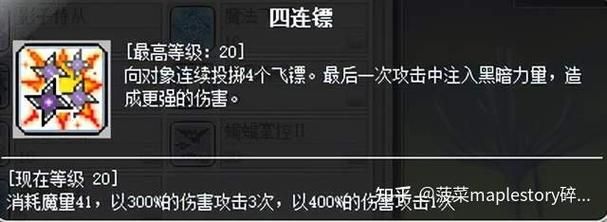 冒险岛夜行者怎么加点 最强输出加点方案分享