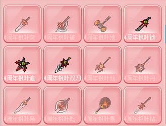 冒险岛弓箭手武器选择攻略 高性价比装备推荐