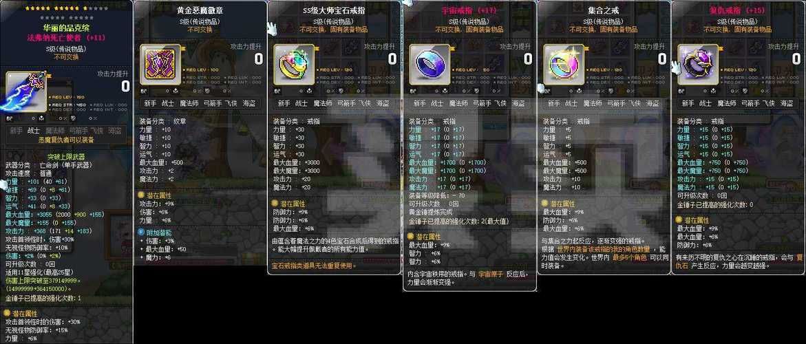 冒险岛弓箭手武器选择攻略 高性价比装备推荐