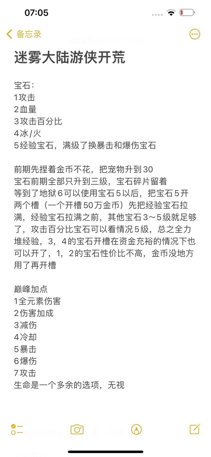 冒险岛弓箭手装备强化技巧 提升战斗力的关键步骤