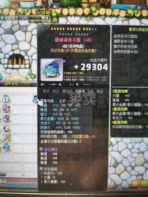 冒险岛弓箭手装备强化技巧 提升战斗力的关键步骤