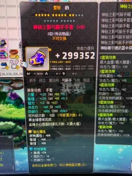冒险岛弓箭手装备强化技巧 提升战斗力的关键步骤