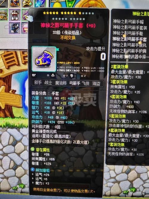 冒险岛弓箭手装备强化技巧 提升战斗力的关键步骤