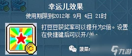 冒险岛打豆豆技巧总结 这些细节让你事半功倍