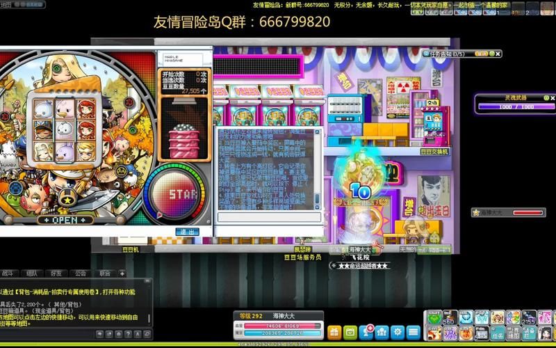 冒险岛打豆豆技巧总结 这些细节让你事半功倍