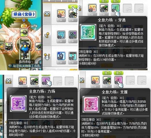 冒险岛技能模拟器哪个好 三款实用工具推荐