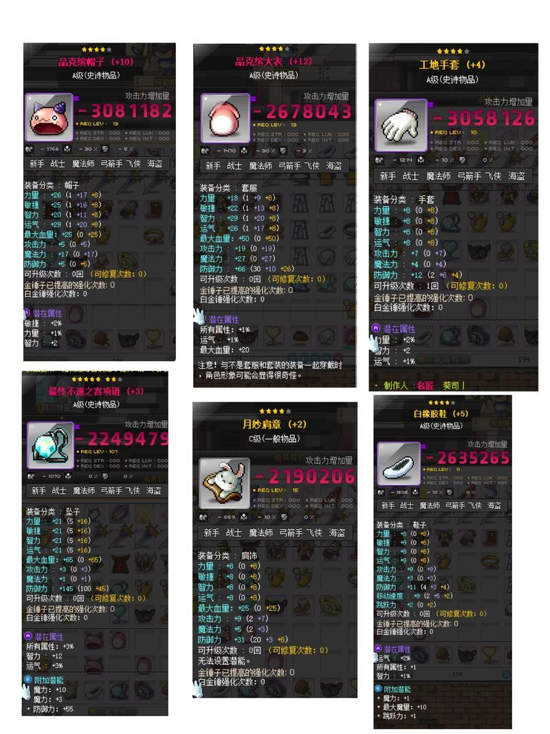 冒险岛技能模拟器哪个好 三款实用工具推荐
