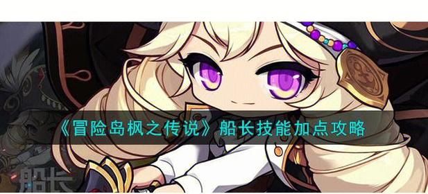 冒险岛技能模拟器哪个好 三款实用工具推荐