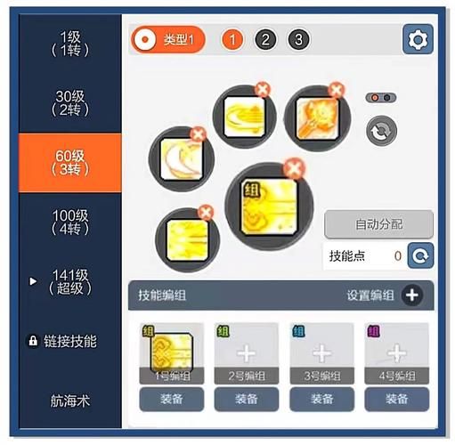 冒险岛技能模拟器哪个好 三款实用工具推荐