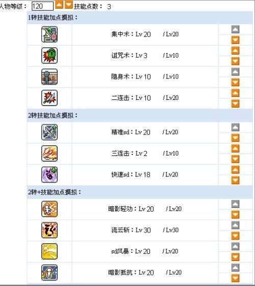 冒险岛技能模拟器哪个好 三款实用工具推荐