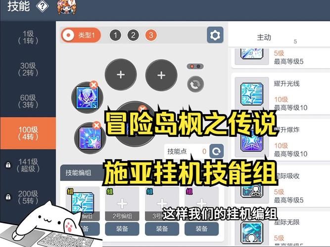 冒险岛技能模拟器哪个好 三款实用工具推荐