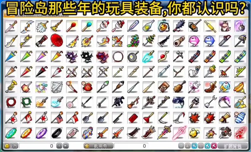冒险岛技能模拟器哪个好 三款实用工具推荐
