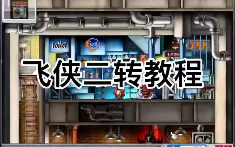 冒险岛抓住偷水贼怎么玩 新手必看教程