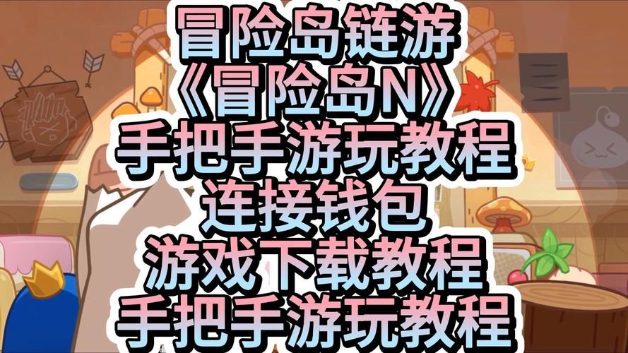 冒险岛抓住偷水贼怎么玩 新手必看教程