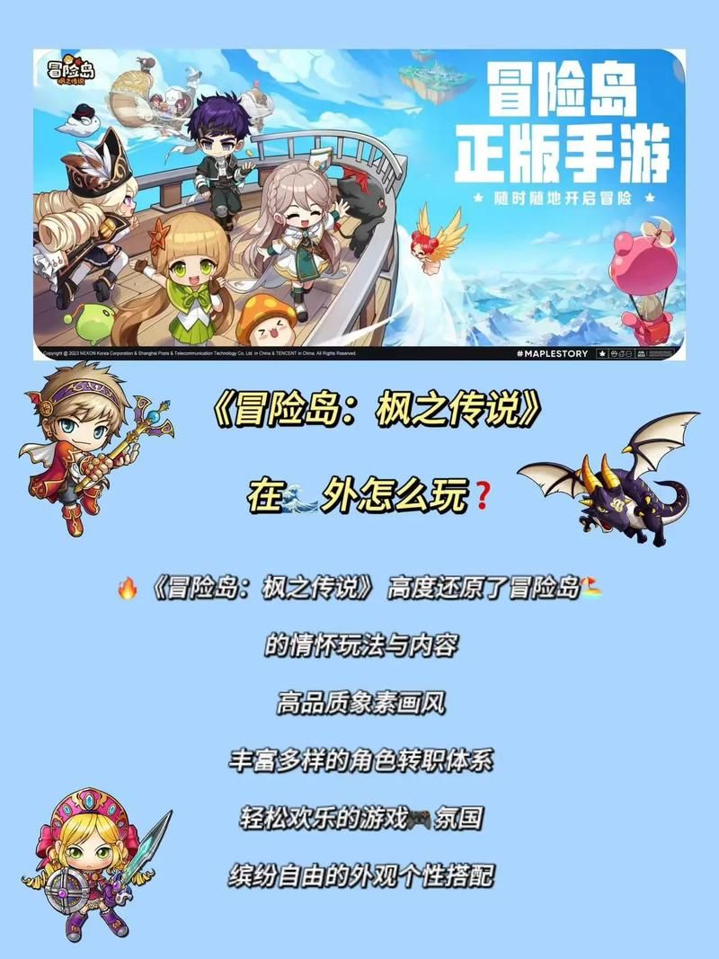 冒险岛抓住偷水贼怎么玩 新手必看教程