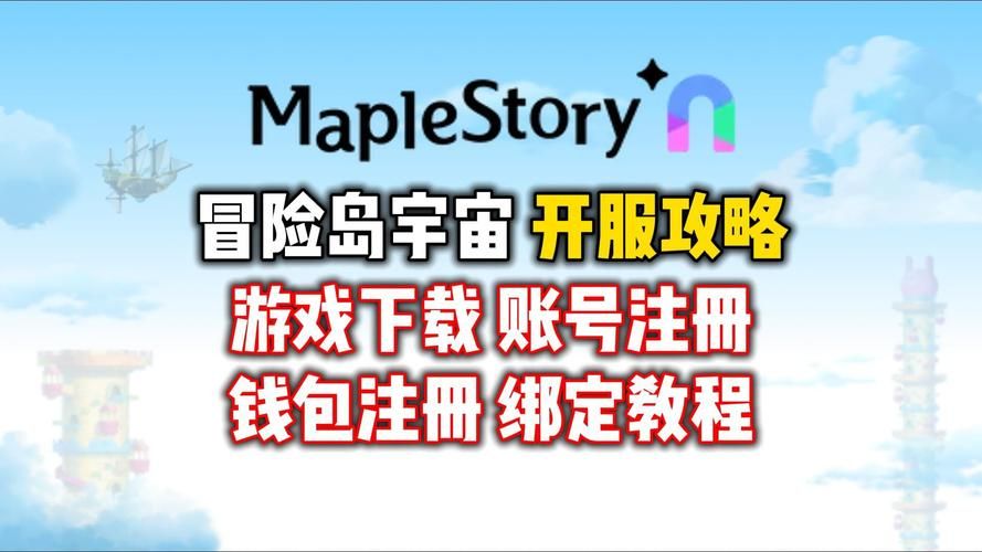冒险岛抓住偷水贼怎么玩 新手必看教程