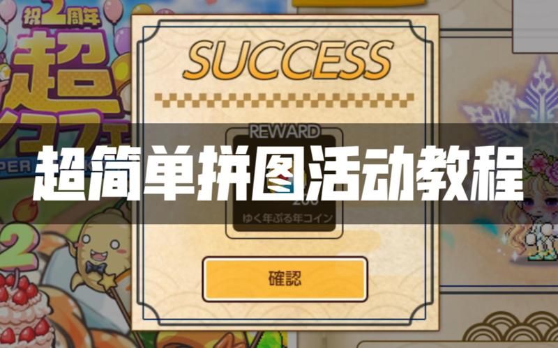 冒险岛抓住偷水贼怎么玩 新手必看教程