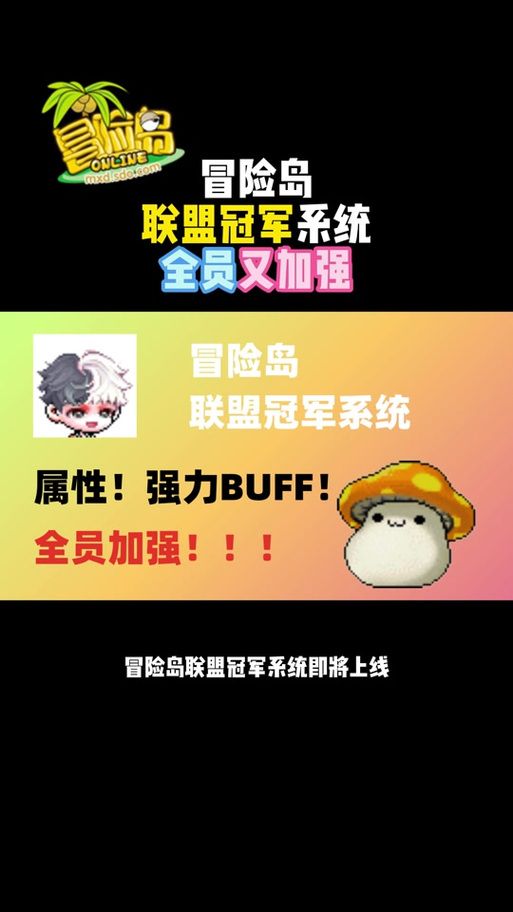 冒险岛抓住偷水贼怎么玩 新手必看教程
