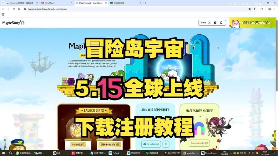 冒险岛抓住偷水贼怎么玩 新手必看教程
