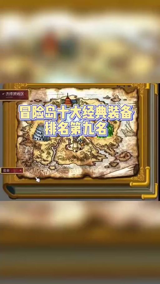 冒险岛旁观者在哪出现 旁观者分布地图全攻略