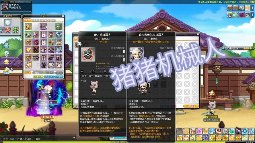 冒险岛智能机器人功能大全你了解多少