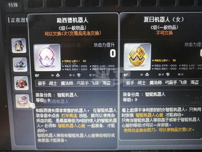 冒险岛智能机器人功能大全你了解多少