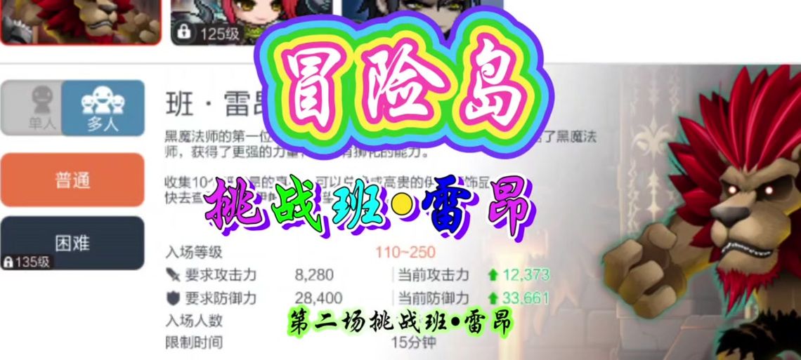冒险岛智能机器人功能大全你了解多少