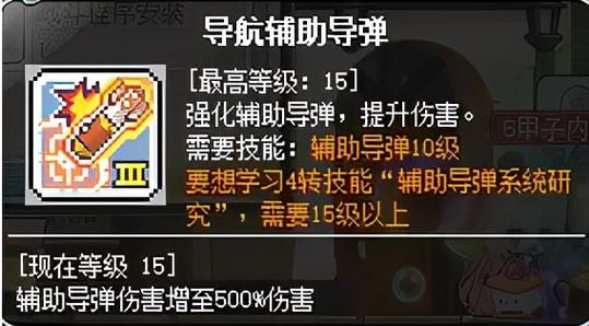 冒险岛机械师技能大全 新手必看攻略解析