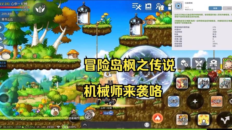 冒险岛机械师技能大全 新手必看攻略解析