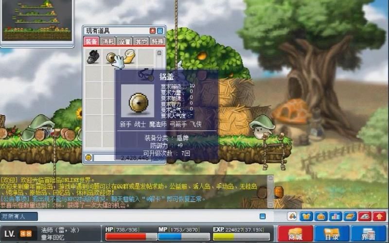 冒险岛机械师技能大全 新手必看攻略解析