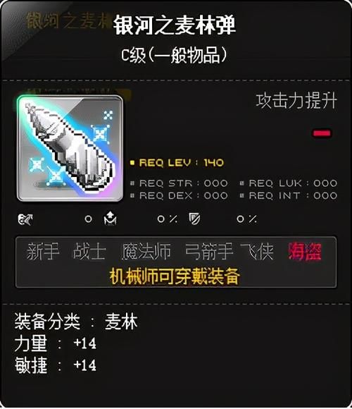 冒险岛机械师技能大全 新手必看攻略解析
